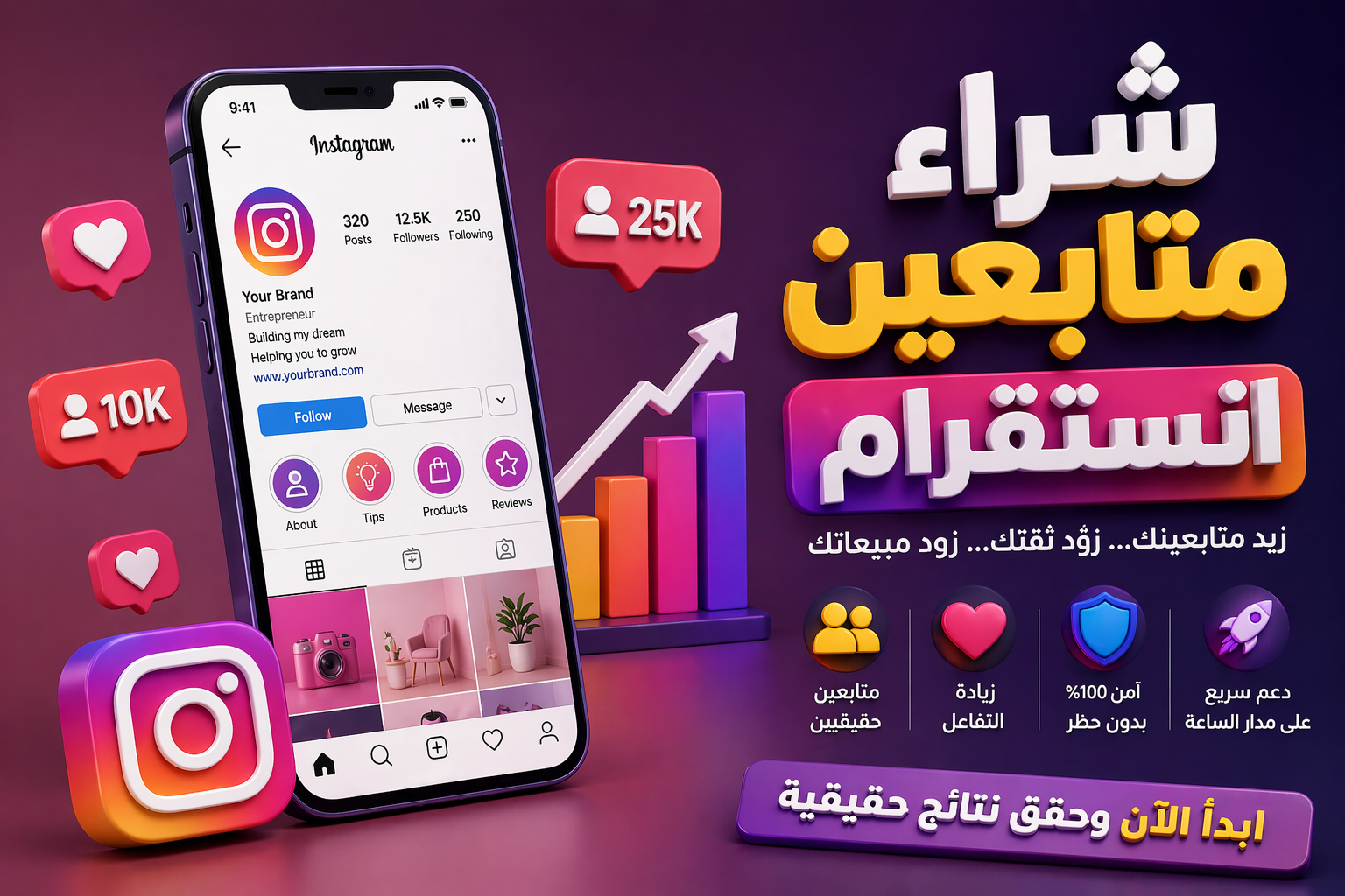شراء متابعين انستقرام | smmxbost