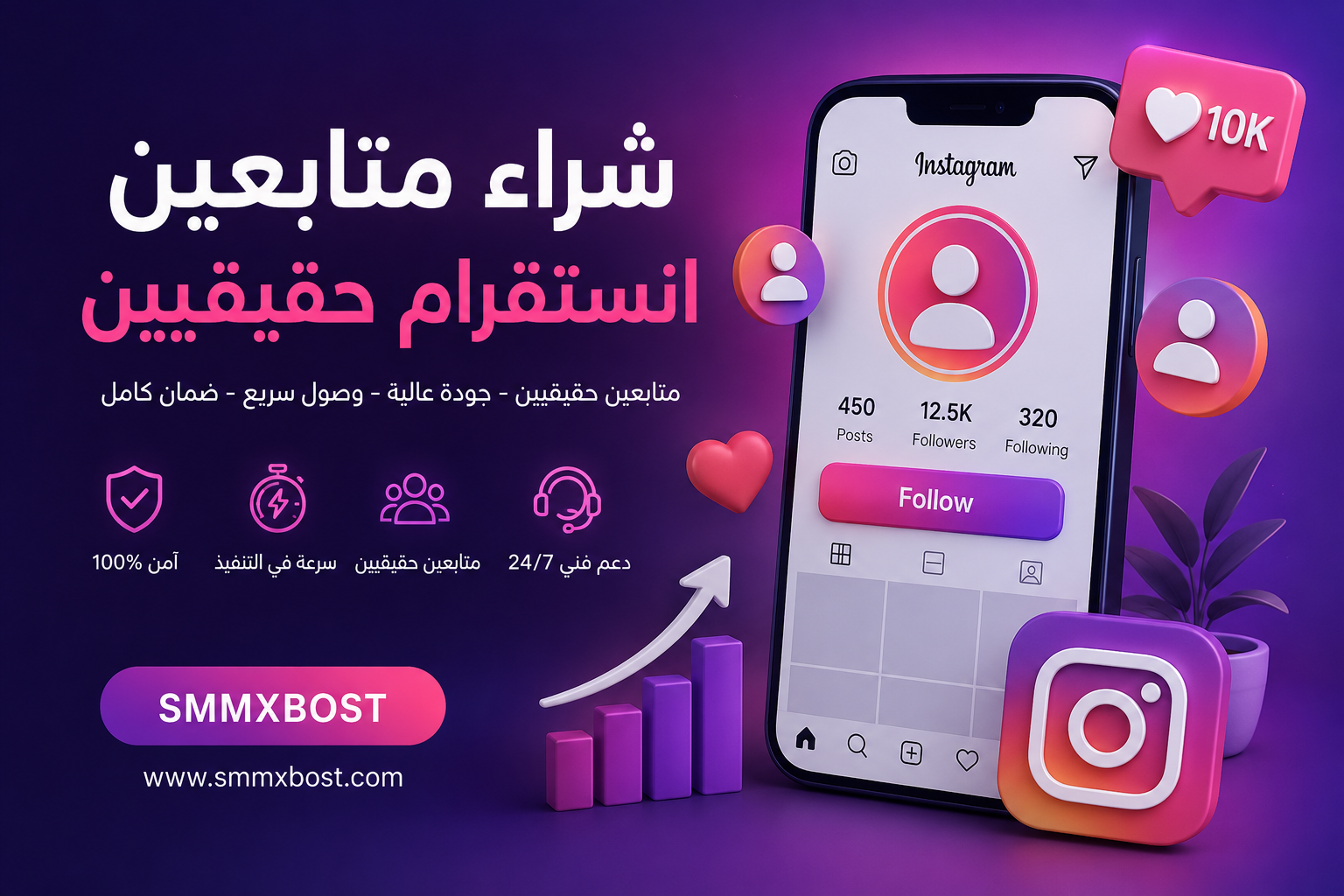 شراء متابعين انستقرام حقيقيين