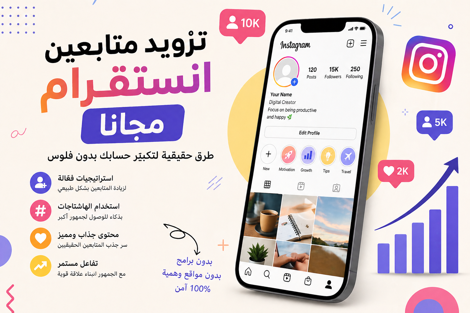 تزويد متابعين انستقرام مجانا | smmxbost