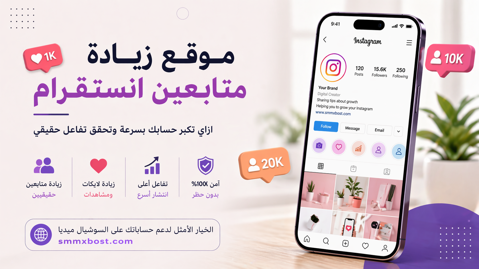 موقع زيادة متابعين انستقرام | smmxbost