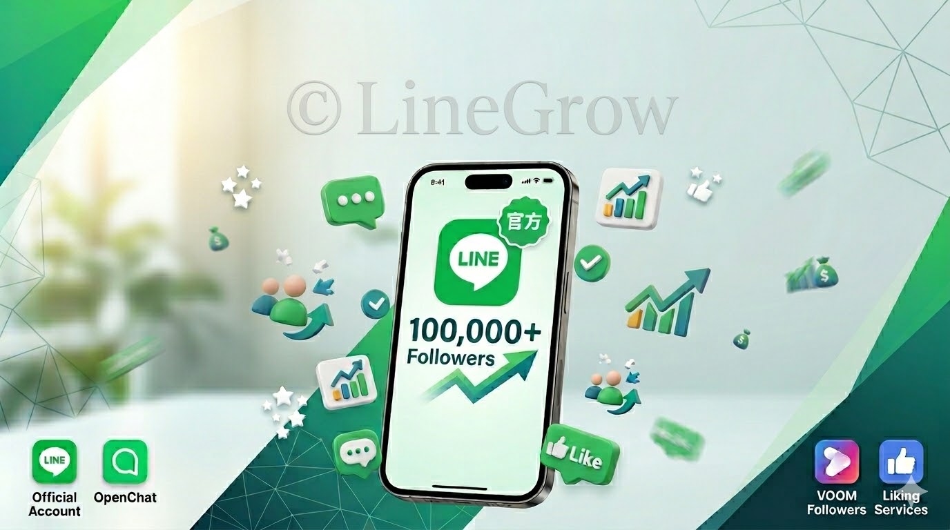 2026 ล่าสุด: วิธีเพิ่มเพื่อน LINE Official Account & เคล็ดลับเติบโตแบรนด์