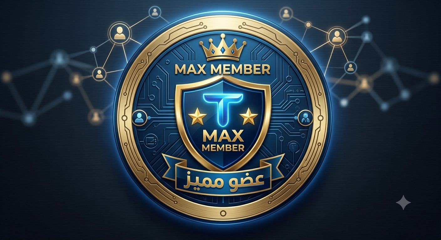 اعضاء تليجرام مميزين