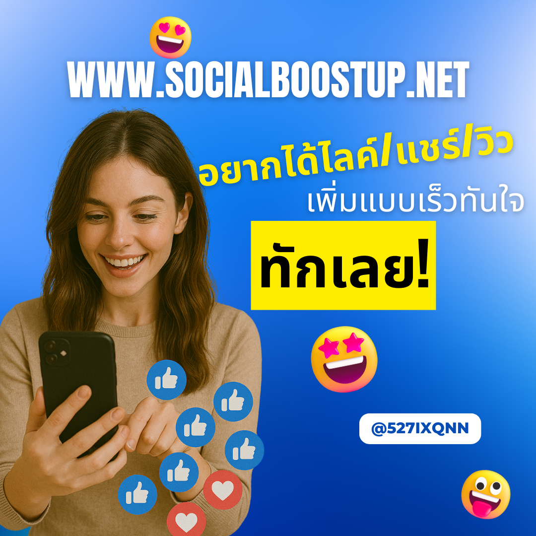 เพิ่มหัวใจทวิตเตอร์ เสริมภาพลักษณ์ให้โพสต์น่าสนใจแบบทันตาเห็น