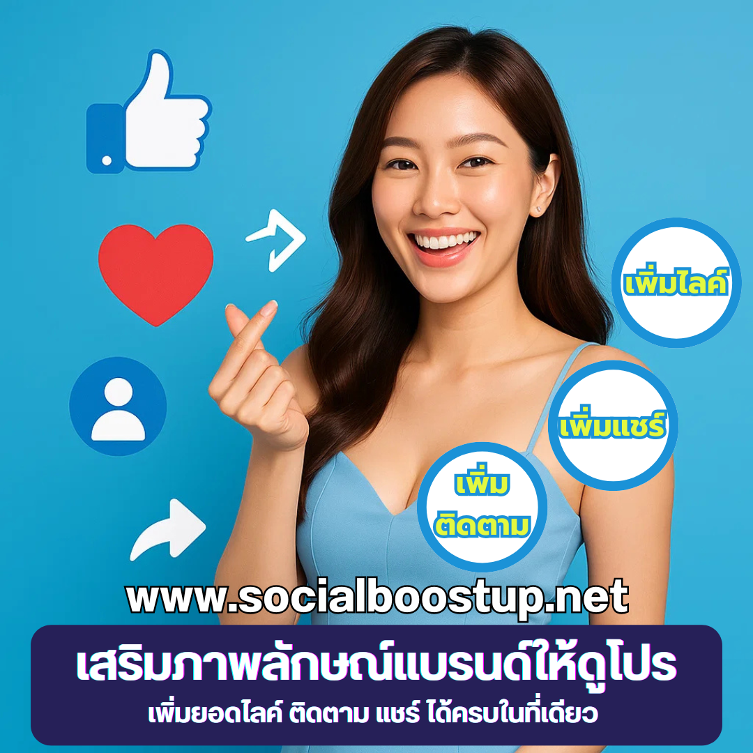 ปั้ม Views YouTube เพิ่มยอดดูให้ไว ดันวิดีโอให้ติดหน้าแรกแบบมืออาชีพ