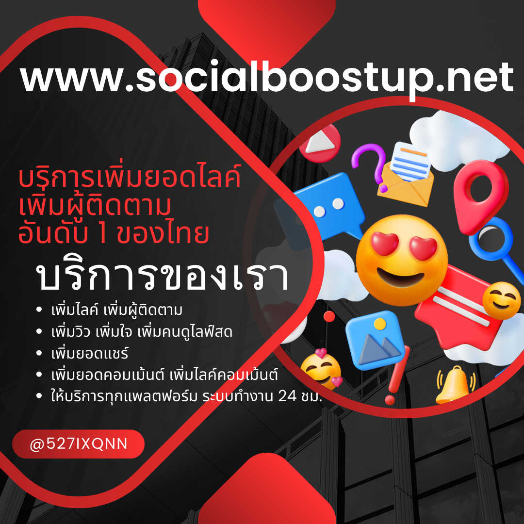 เพิ่มแชร์ จุดชนวนการเข้าถึงอย่างรวดเร็วให้โพสต์กระจายสู่สายตาคนใหม่แบบธรรมชาติไร้ข้อจำกัด