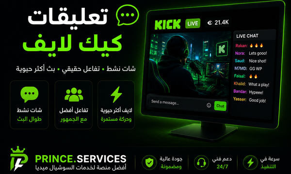 تعليقات كيك لايف