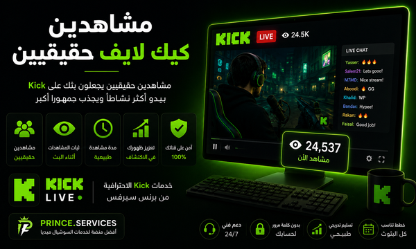 مشاهدين كيك لايف حقيقيين