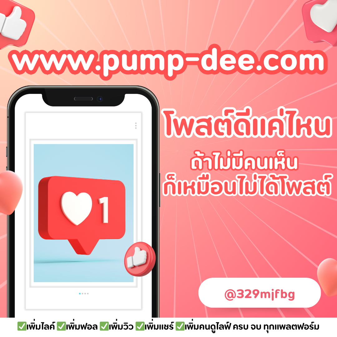 ทำ SEO เข้าชมเว็บไซต์ให้พุ่งขึ้นอันดับและดึงผู้ชมเป้าหมายได้อย่างต่อเนื่อง