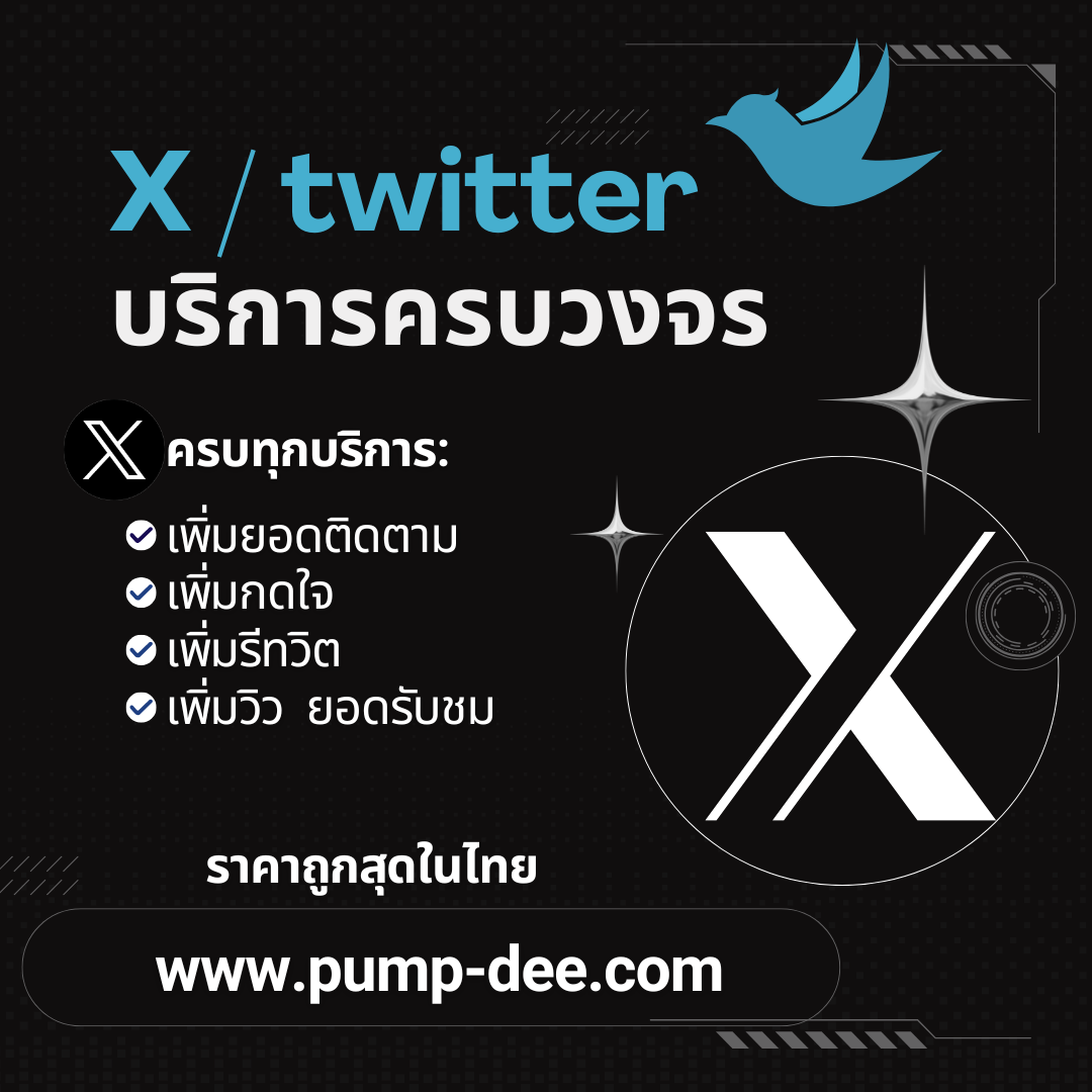 เพิ่มยอดคอมเม้นท์ เริ่มทันที เพื่อเร่งความน่าเชื่อถือและขยายการมองเห็นโพสต์แบบทันใจบนทุกแพลตฟอร์มออนไลน์