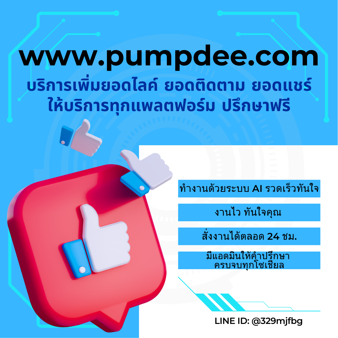 เพิ่มไลค์โพสวิดีโอเพื่อสร้างการรับรู้ให้คอนเทนต์คุณน่าสนใจตั้งแต่เฟรมแรก
