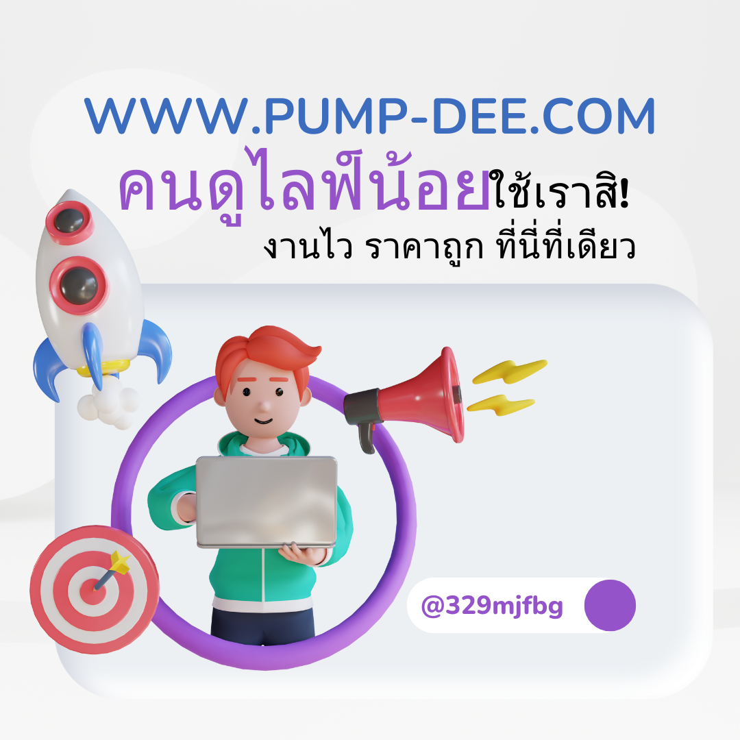 เพิ่ม Likes YouTube ให้พุ่งแรงแบบไม่ต้องง้อดวง