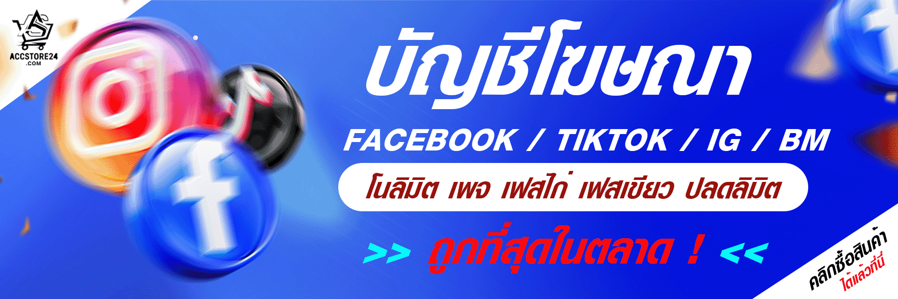 accstore24
