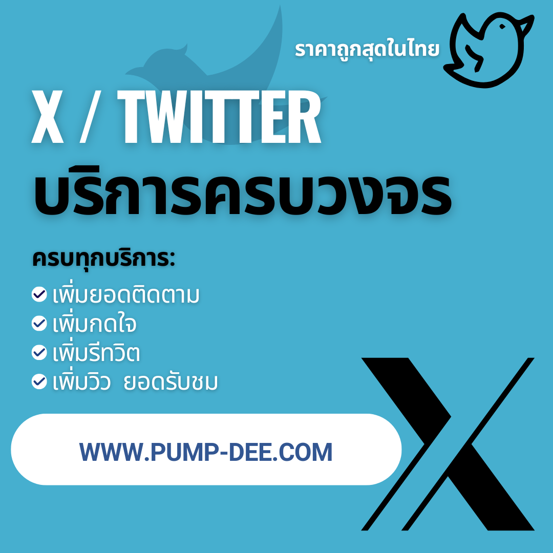 เพิ่มยอดคอมเม้นท์TikTok เริ่มทันที เพื่อสร้างความน่าเชื่อถือและปลุกกระแสให้คอนเทนต์ของคุณเข้าถึงผู้ชมได้รวดเร็วยิ่งขึ้น