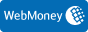 WebMoney принимаем