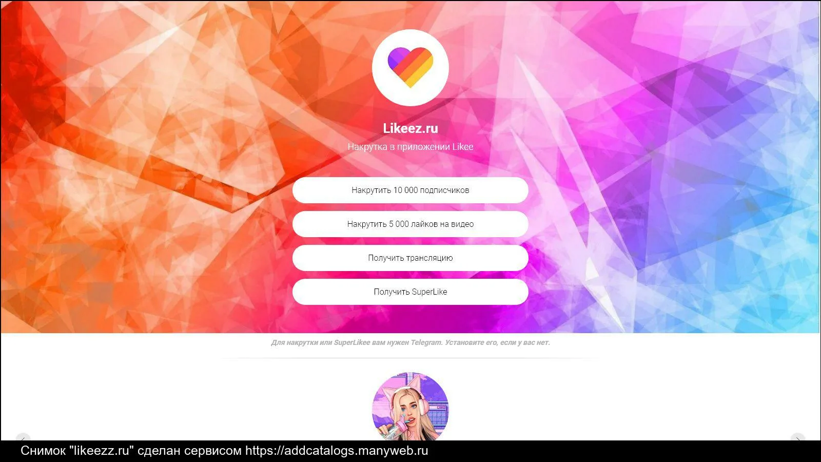 Likezz — полное руководство по сервису