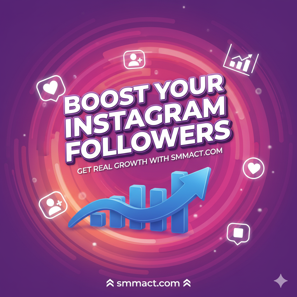 smmact – شراء وزيادة متابعين إنستقرام