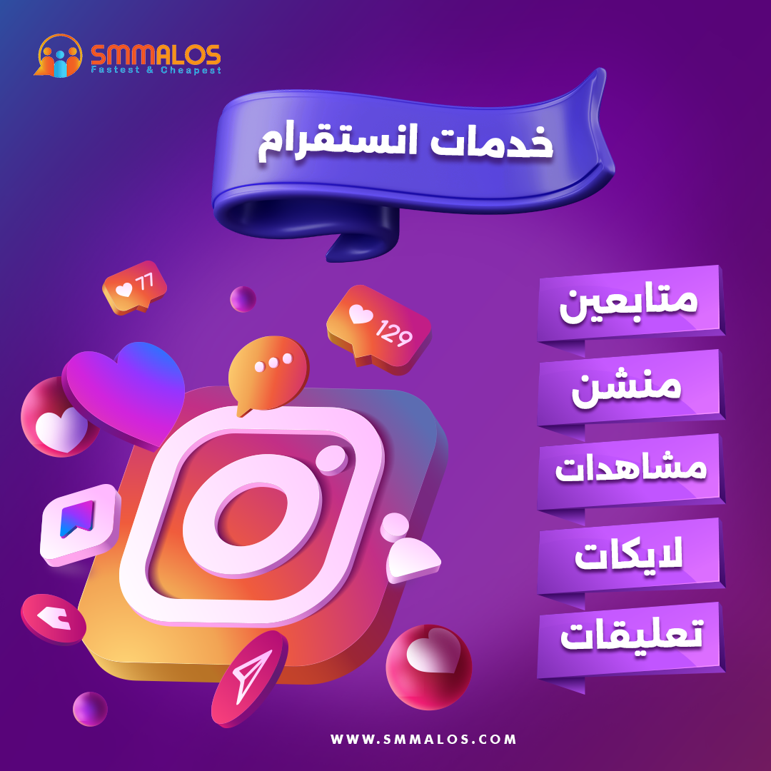 متابعين انستقرام