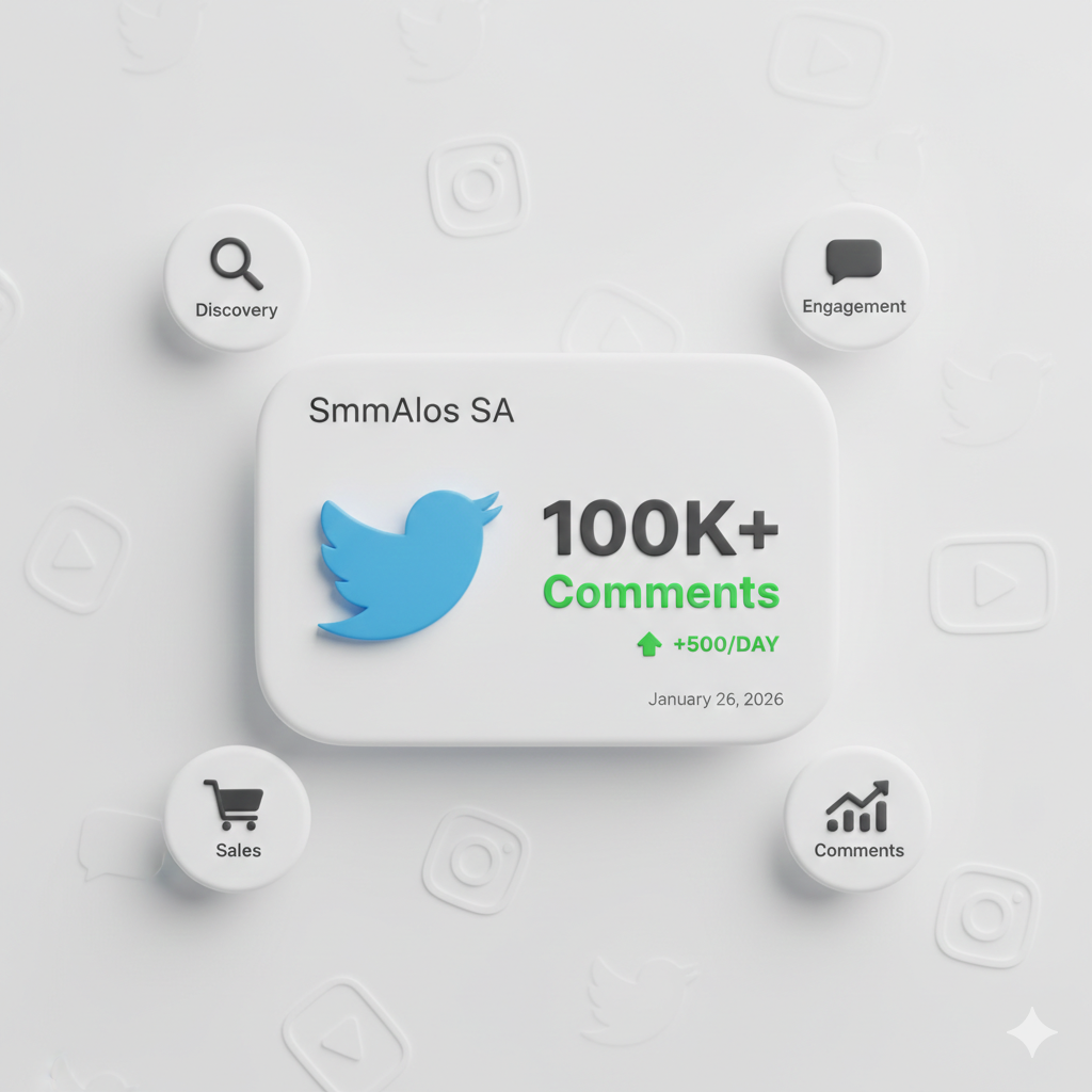 زيادة تعليقات تويتر خليجية مخصصة 2026: دليلك للسيطرة على النقاش