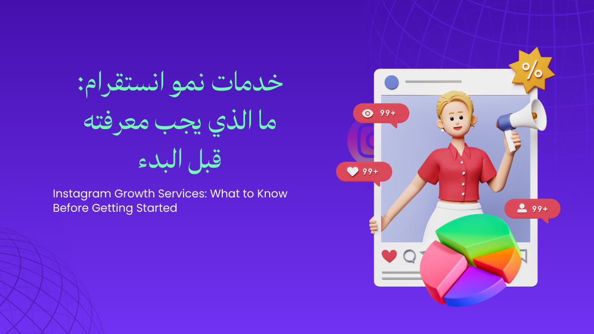 Instagram Growth Services: What to Know Before Getting Started