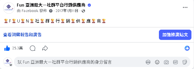 FB貼文按讚效果