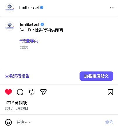 IG貼文按讚效果