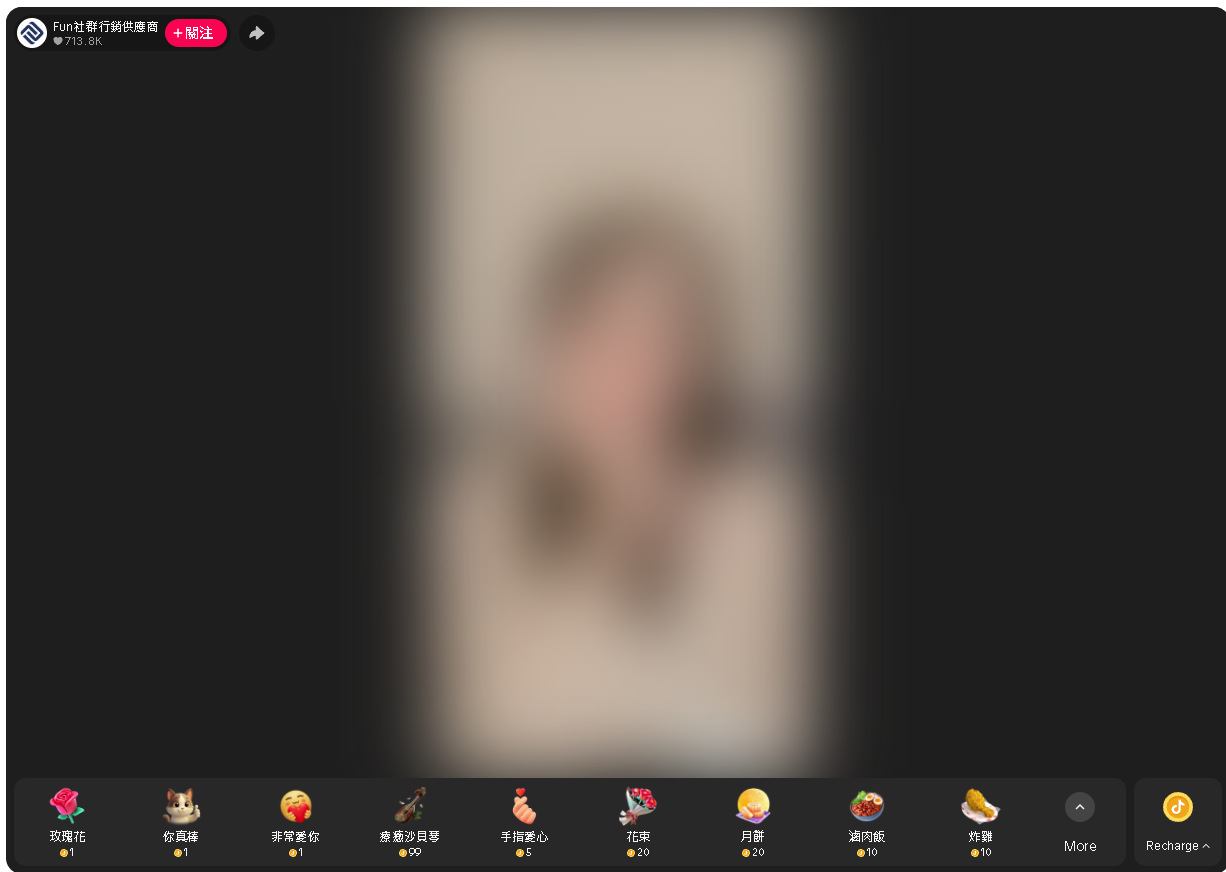 TikTok直播按愛心效果