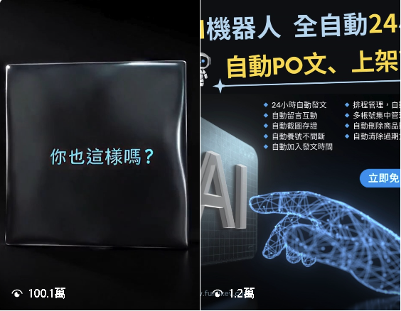 IG影片觀看次數效果
