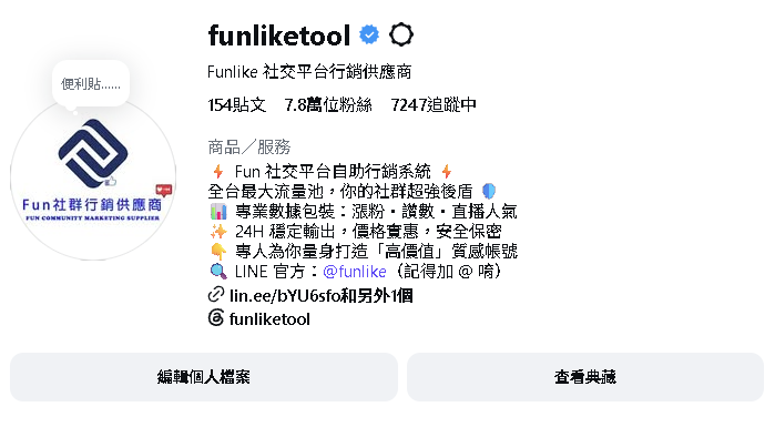 IG粉絲增加效果