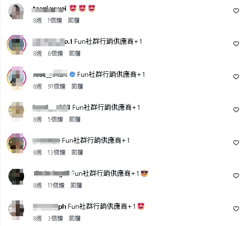 IG華人留言效果展示