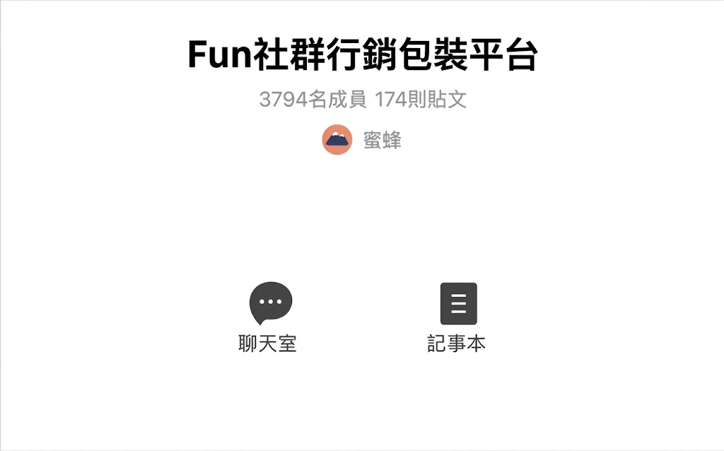 LINE社群人數效果