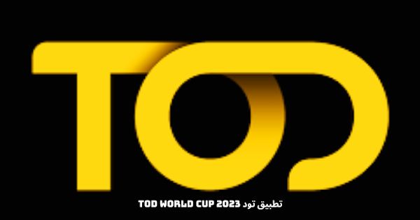 اشتراك TOD