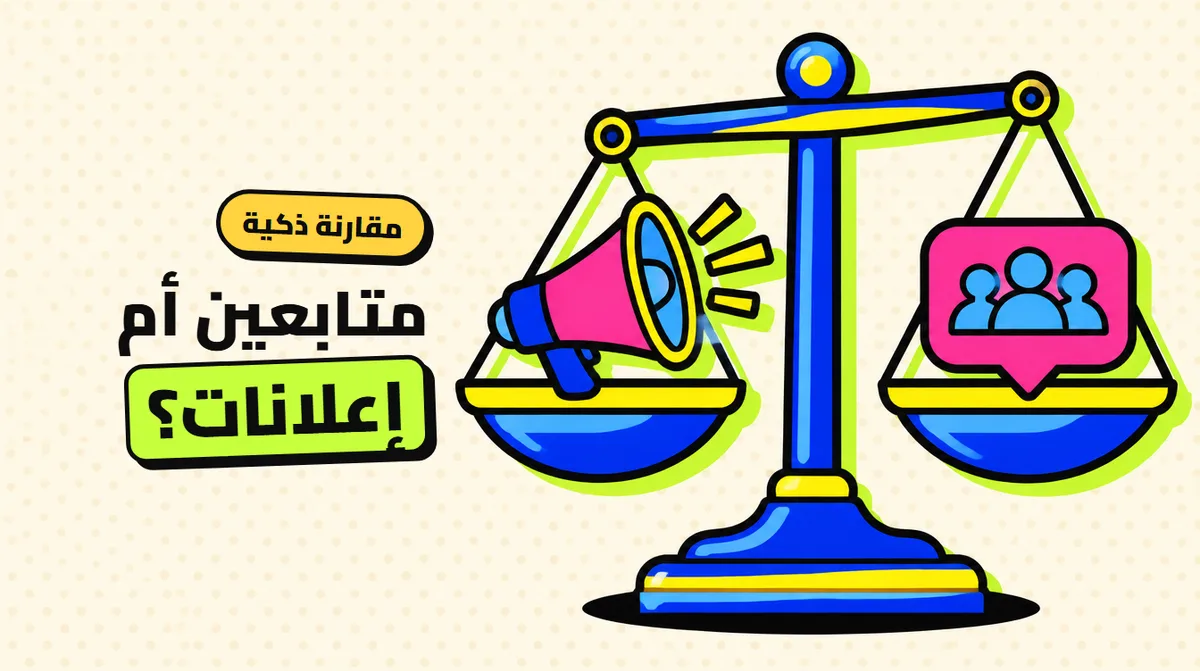 شراء المتابعين أم الإعلانات المدفوعة: أيهما أفضل لأول 10 آلاف متابع؟