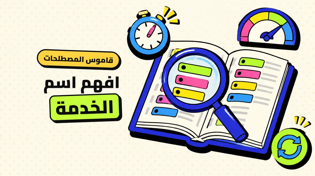 معنى Refill في سيرفرات الرشق وقاموس مصطلحات الخدمة