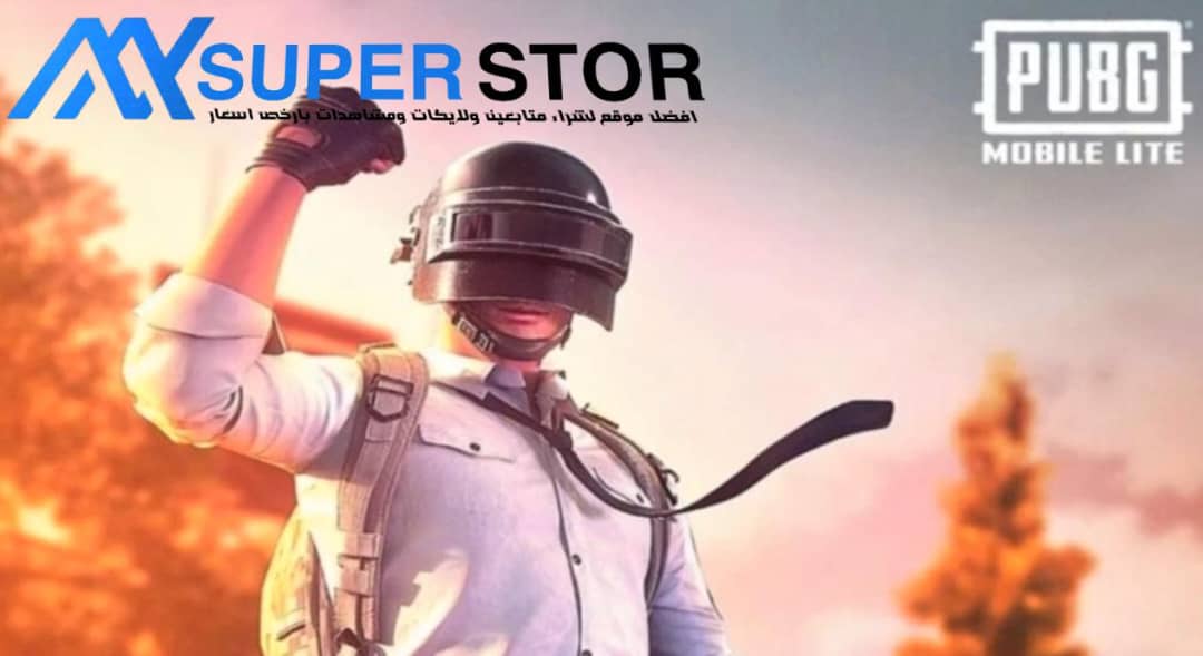 ارخص موقع شحن ببجي والأسرع - lylstore1.com