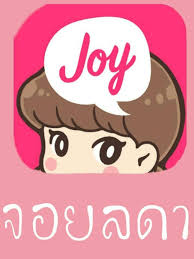 ❖ joylada | จอยลดา | บริการใหม่ บอทไทย มีชื่อ มีรูป✨⚡