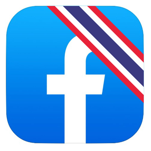 จำหน่ายบัญชี Facebook ไทย 🇹🇭