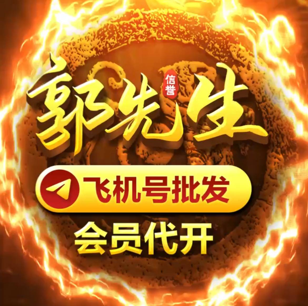 Telegram 群组/频道成员 | 超高质量💎僵尸粉