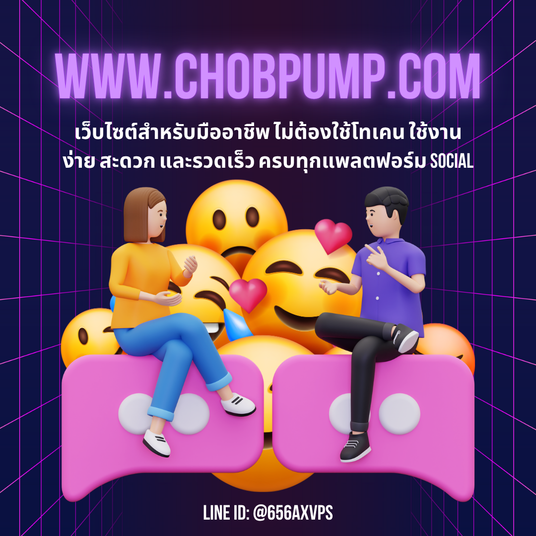 เพิ่มเข้าชมเว็บไซต์จาก Google ให้พุ่งแรงแบบไม่ต้องจ่ายแพง