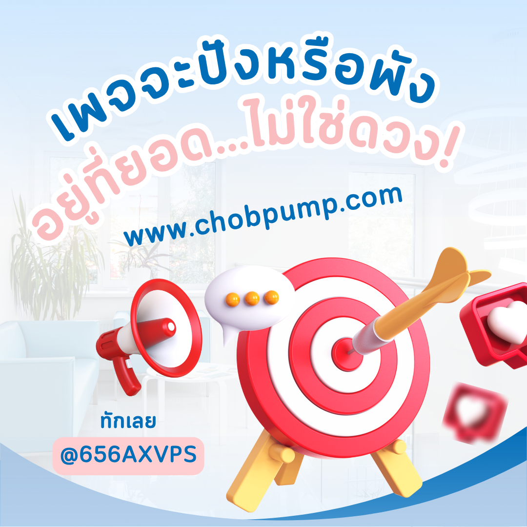 เพิ่มติดตามโปรไฟล์ เพื่อสร้างภาพลักษณ์น่าเชื่อถือเปิดโอกาสใหม่ให้บัญชีส่วนตัวหรือธุรกิจเติบโตไวกว่าเดิม