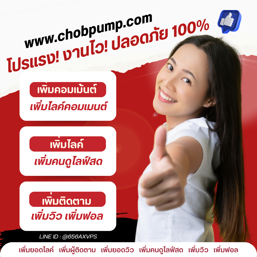 เพิ่ม Save Spotify ให้เพลงของคุณติดชาร์ตเข้าถึงกลุ่มผู้ฟังได้กว้างขึ้นแบบมืออาชีพ