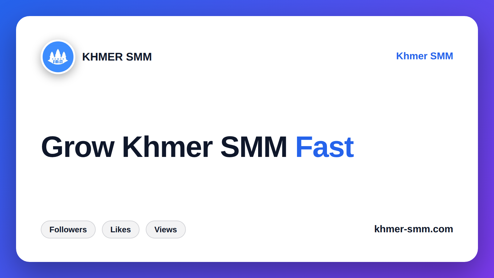 ចុះឈ្មោះចាក់ Follow Page ងាយៗជាមួយ Khmer SMM