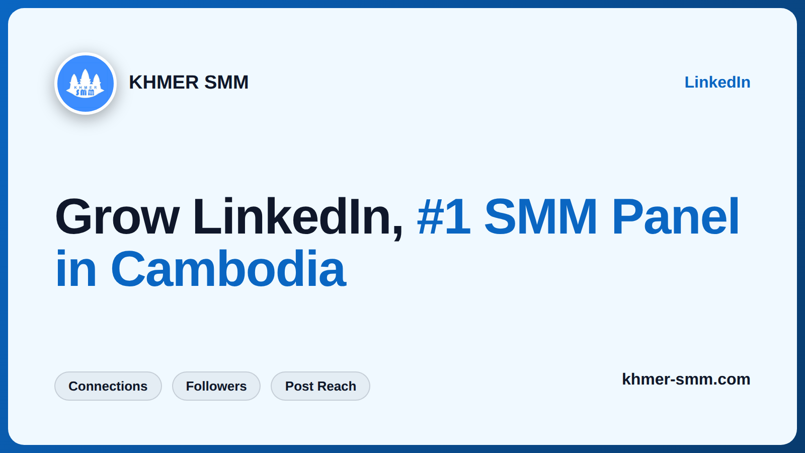 LinkedIn Connections तेजी से बढ़ाएं Khmer Smm Panel के साथ