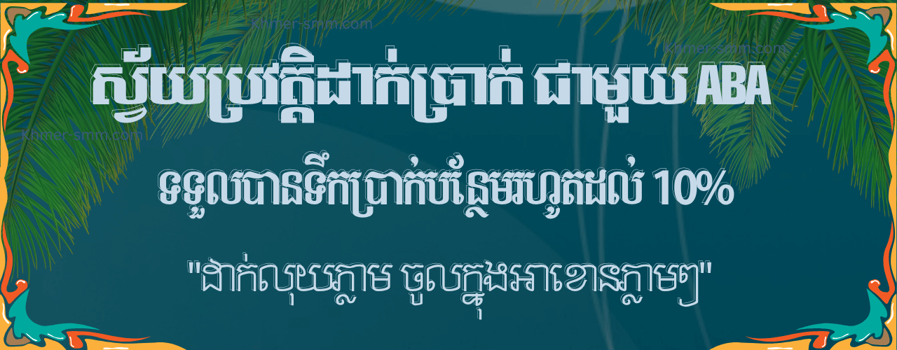 Information