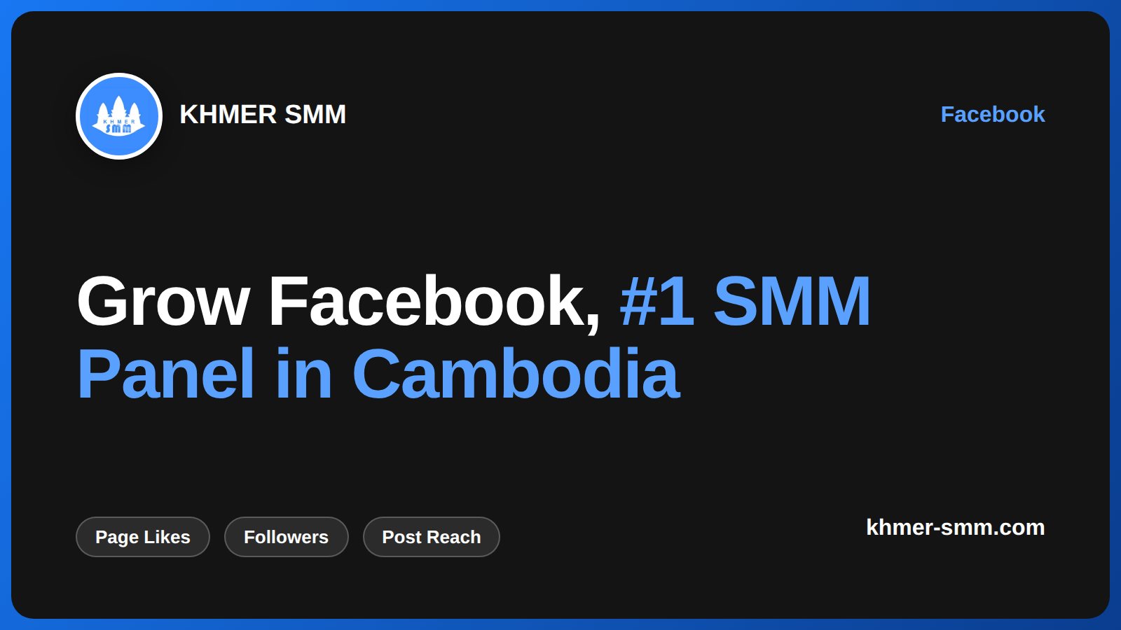 Facebookページのフォロワー増加サービス|Khmer Smm Panelで拡散力アップ