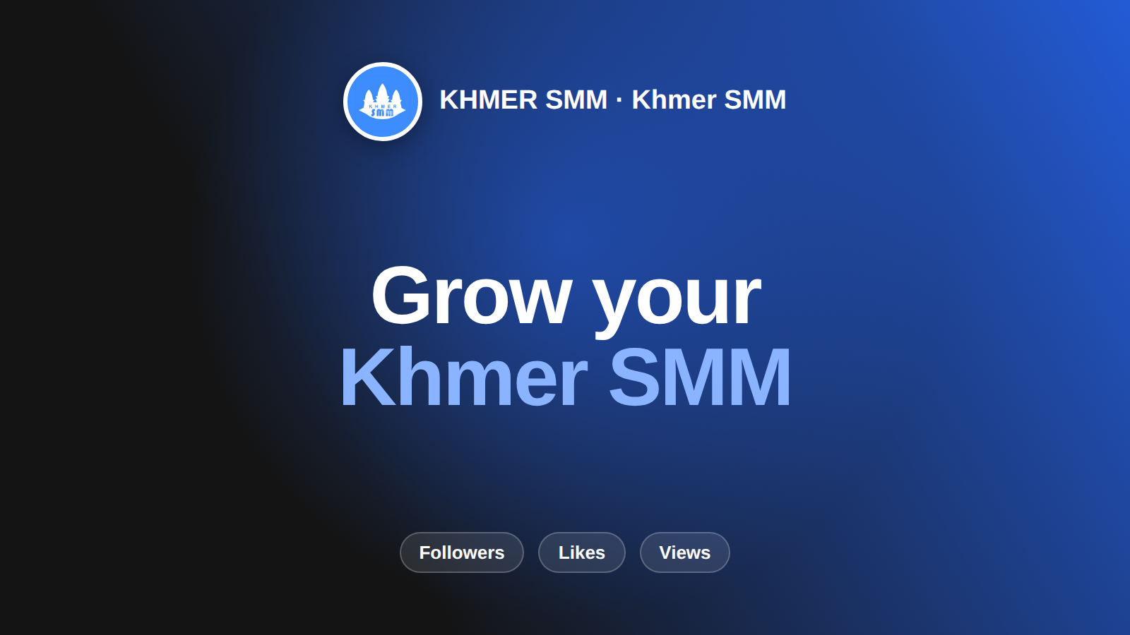 Khmer SMM - ដៃគូរបស់អ្នកក្នុងការធ្វើឱ្យម៉ាកយីហោល្បីនៅកម្ពុជា