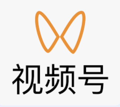 腾讯视频号
