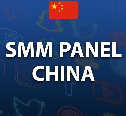 SMM Panel China