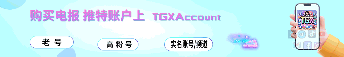 TGXaccount Ad