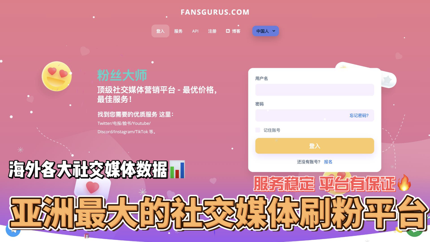 Fansgurus & Swiftproxy:流量增长 + 账号安全双引擎,赋能社媒增长新模式 Fansgurus & Swiftproxy:流量增长 + 账号安全双引擎,赋能社媒增长新模式