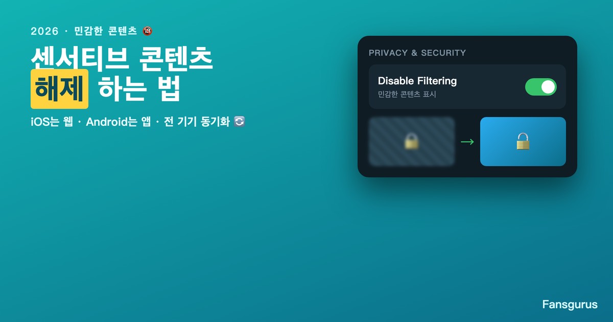 Como desativar o filtro de conteúdo sensível do Telegram 2026 (iPhone e Android)